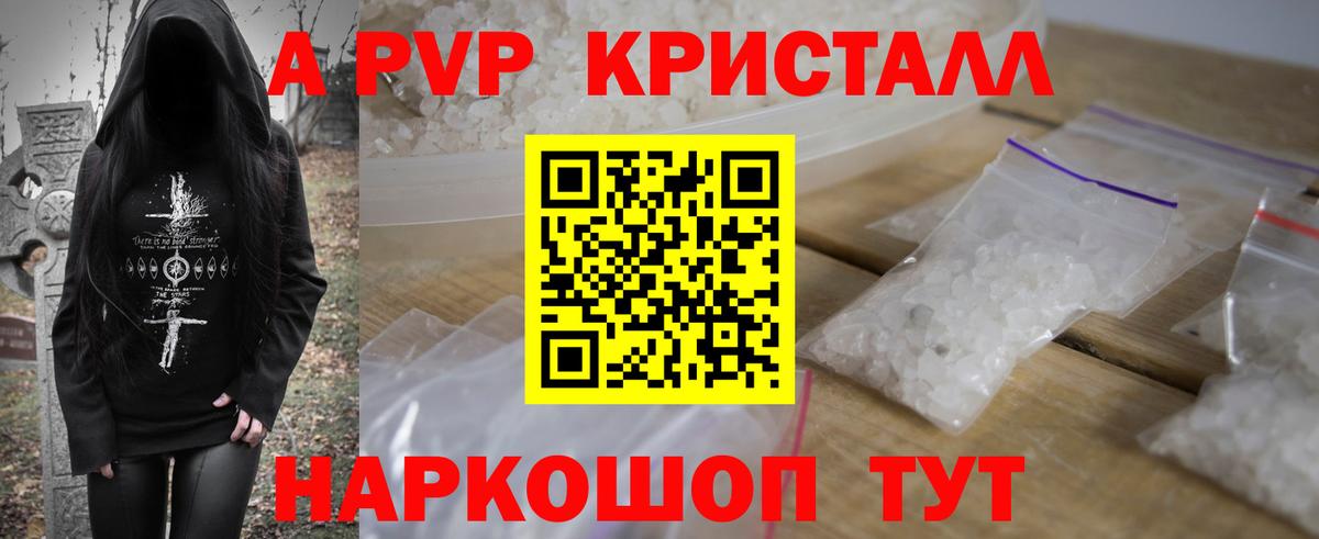 APVP VHQ Егорьевск