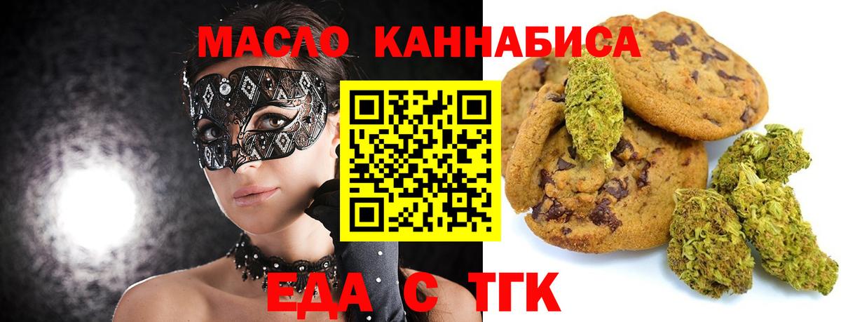 Егорьевск  Canna-Cookies марихуана  Вход с VPN 