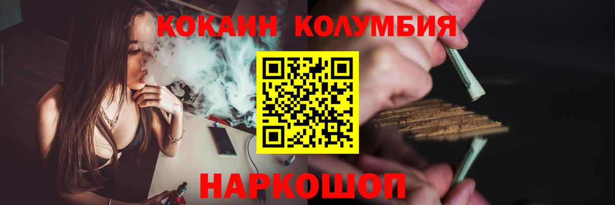 Кокаин Эквадор Егорьевск