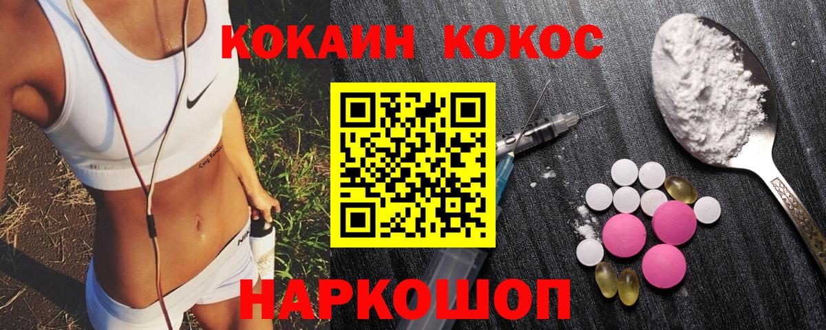 Cocaine Колумбийский  Вход с VPN  КОКАИН  Cocaine Колумбийский  Егорьевск 