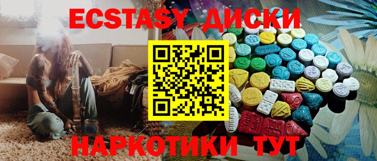 Экстази Cube  даркнет сайт  Егорьевск  нарко площадка Telegram  Вход с VPN  ЭКСТАЗИ круглые 