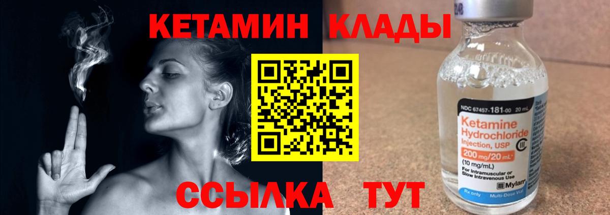 Кетамин VHQ  Вход с VPN  Кетамин VHQ  Егорьевск 