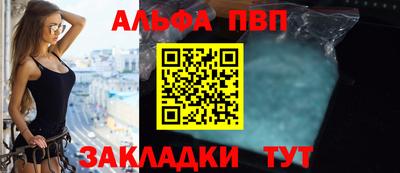 альфа пвп VHQ Кунгур