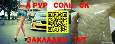 альфа пвп VHQ Кунгур