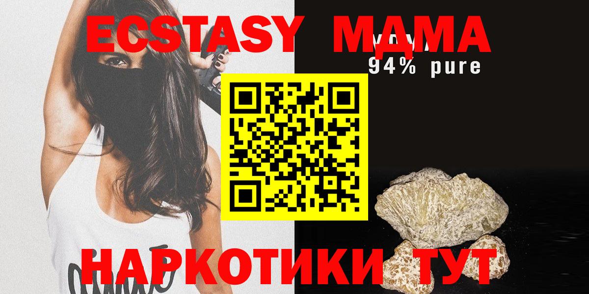 Егорьевск  MDMA VHQ  MDMA Molly  Вход с VPN 