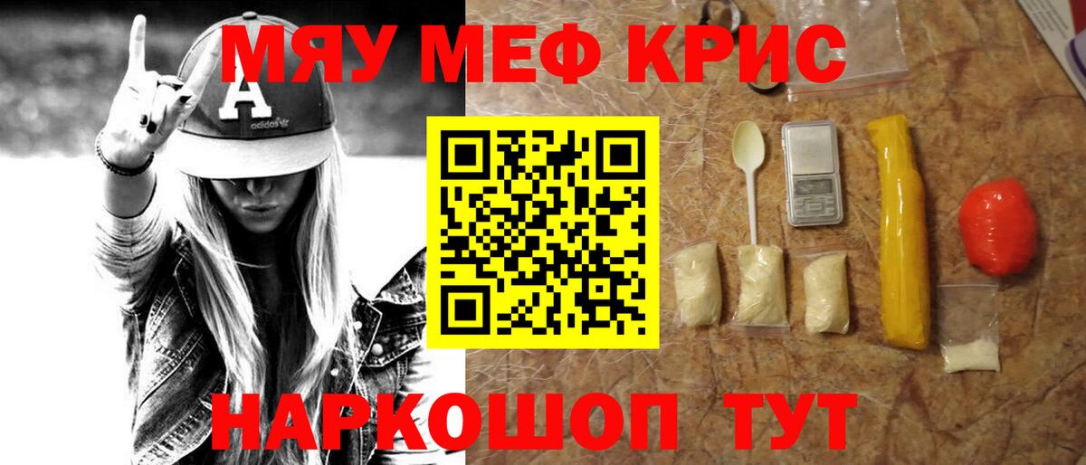 Егорьевск  Мефедрон 4 MMC  МЕФ мука  Вход с VPN 