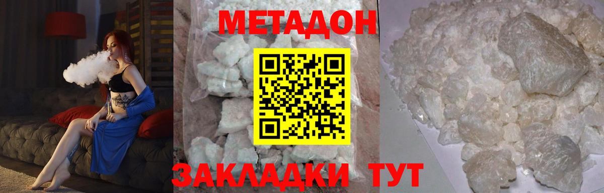 Егорьевск  Метадон мёд  Вход с VPN  Метадон methadone 