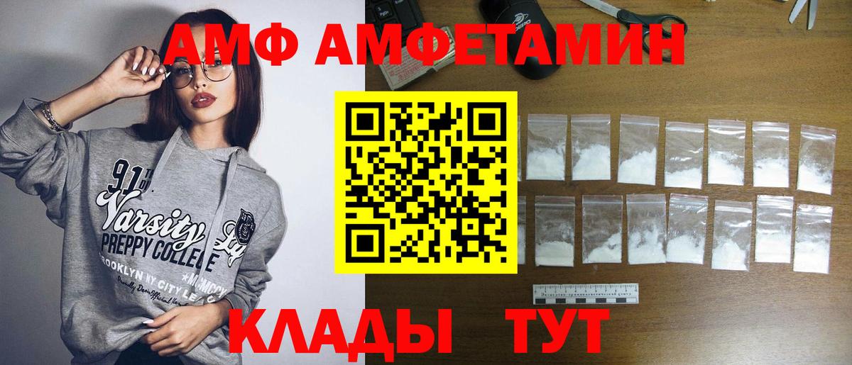 Егорьевск  МЕТАМФЕТАМИН пудра  Вход с VPN 