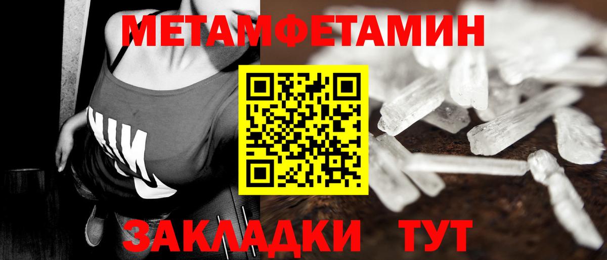 Метамфетамин пудра Егорьевск