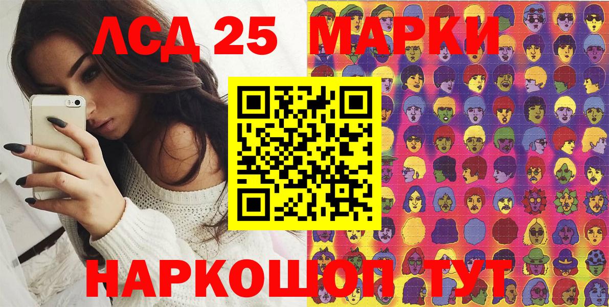 Егорьевск  Марки 25I-NBOMe 1,8мг  Марки 25I-NBOMe 1,8мг  Марки N-bome  Вход с VPN 