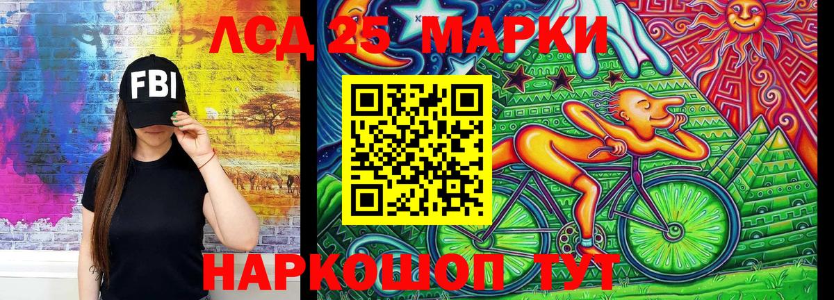 Марки 25I-NBOMe 1,5мг Егорьевск