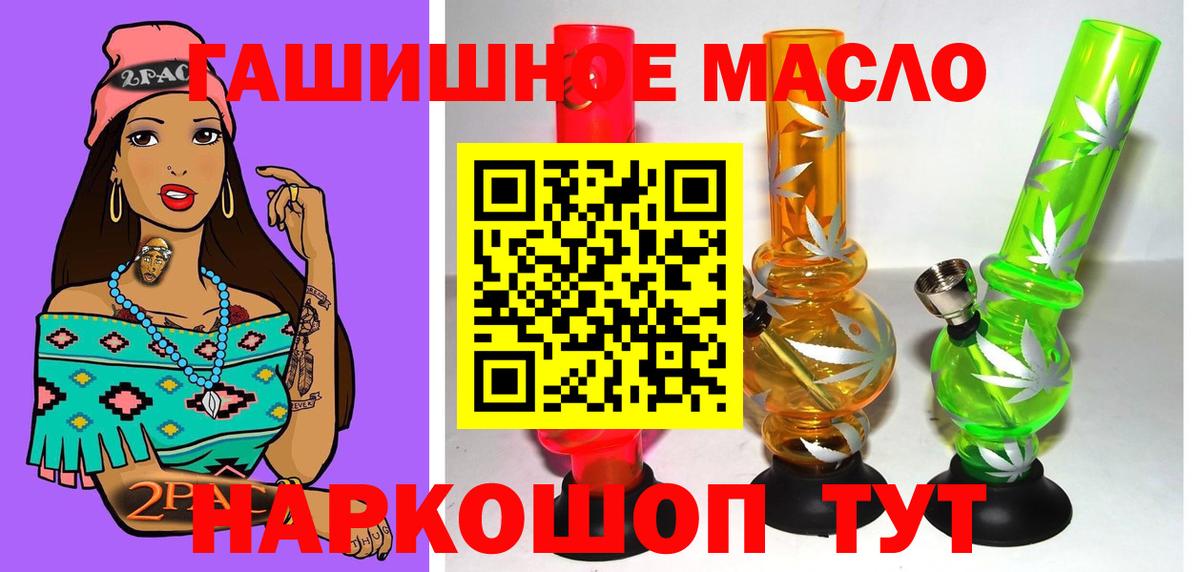 Егорьевск  наркотики  Вход с VPN  Дистиллят ТГК THC oil  ТГК концентрат 