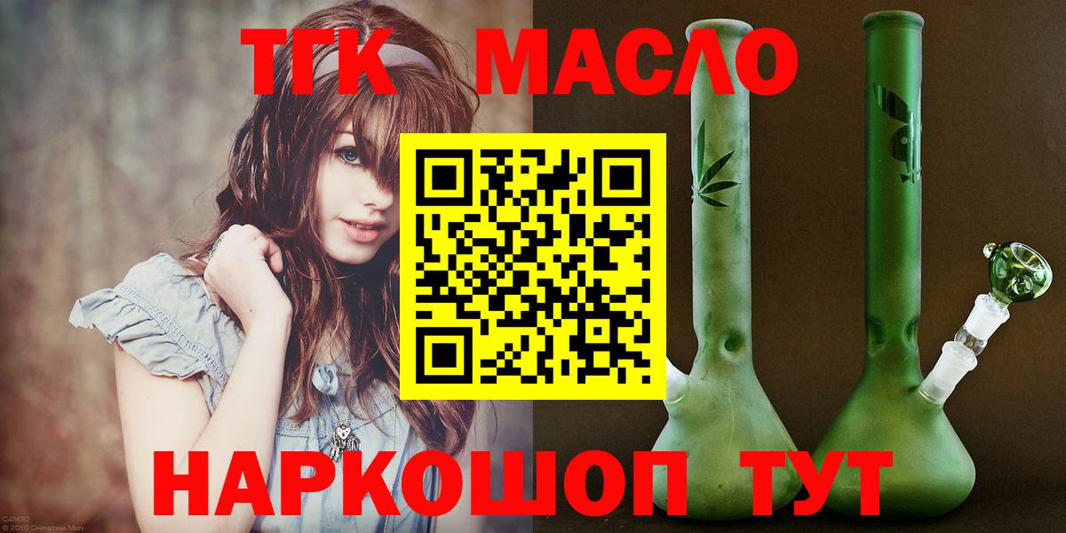 ТГК Wax Егорьевск